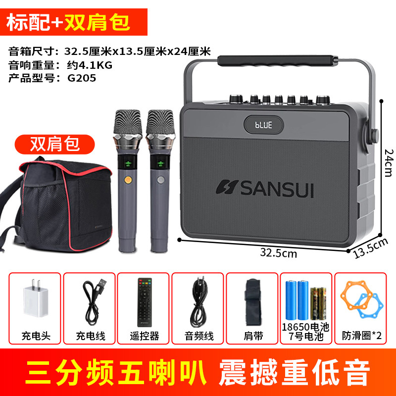 山水g 205広場舞音響屋外k歌携帯用ハイパワー携帯bluetoothスピーカーのサウンドカード一体機|undefined
