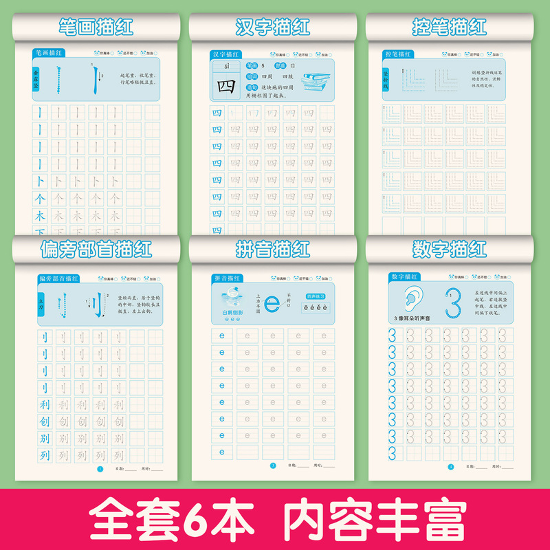 小学生の鉛筆は赤い字を描いて、毎日ピンインの漢字の数字を練習します。|undefined