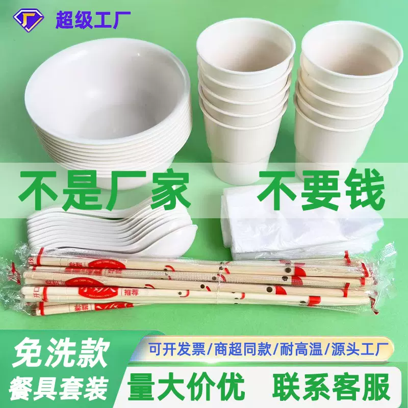 一次性餐具碗筷套装户外烧烤婚礼家用外卖结婚酒席一次性筷子批发
