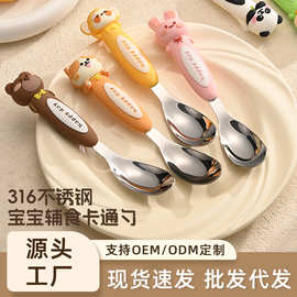 316不锈钢元宝勺可爱卡通高颜值圆勺家用儿童辅食吃饭勺调羹汤匙