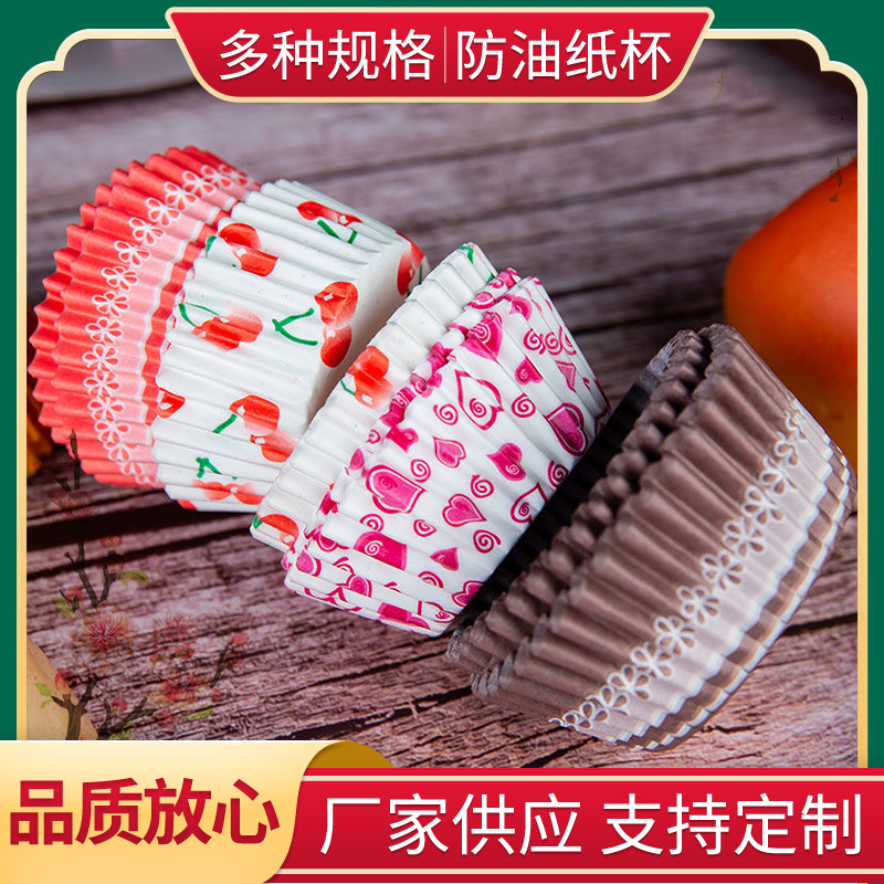 雪媚娘托糕点防油蛋糕纸杯烘焙纸中号圆形心月蛋黃酥托蛋糕盒