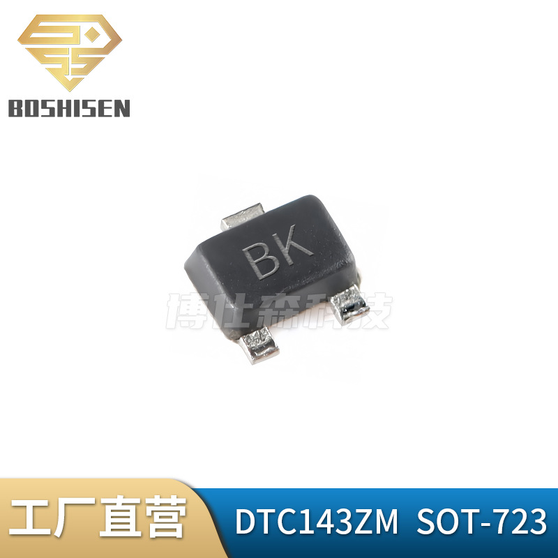 原厂直营DTC143ZM丝印BK SOT-723 100mA电流50V耐压NPN晶体三极管
