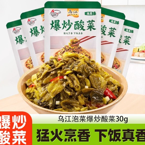 乌江爆炒酸菜30g*12袋小包装油炒下饭咸菜四川泡菜酸菜袋装菜即食