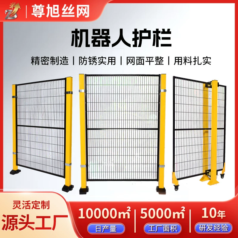 Роботизированная ограда для мастерской, изоляционная сетка, забор, сетка для мастерской, склада, завода, оборудование для изоляционной сетки, мобильная защитная ограда