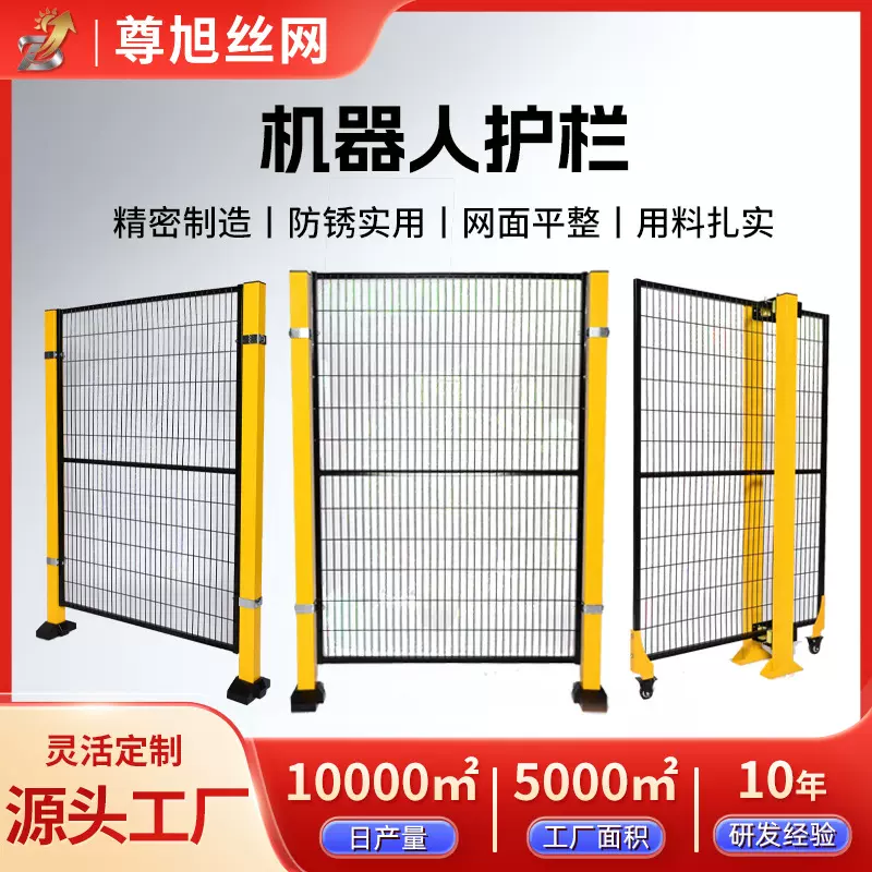 机器人护栏车间隔离网围栏网车间仓库工厂隔离网设备移动防护围栏