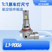 跨境源头工厂汽车led车灯超亮直插灯泡远近1:1 9006LED汽车车灯