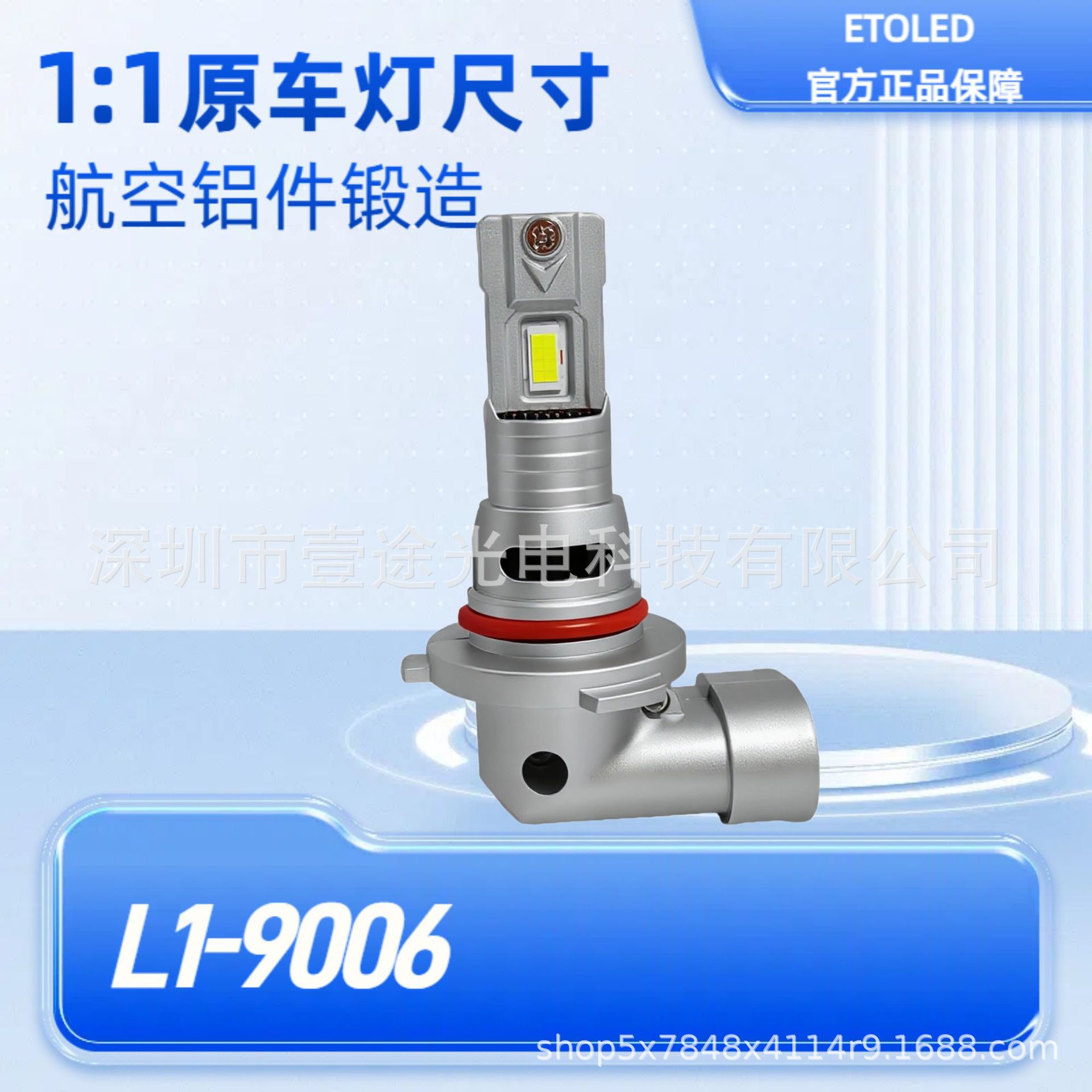 跨境源头工厂汽车led车灯超亮直插灯泡远近1:1 9006LED汽车车灯