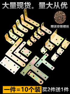 Ft Plane Right Angle Code 4 Hole L-shaped Angle Code Bracket Furniture Connector 90 Degree Angle Code Angle Iron Layer Plate Bracket Batch