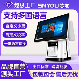 收款机;结算设备