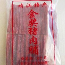 店铺爆款 买2件多省包邮 江苏靖江特产金奖猪肉脯正片500g