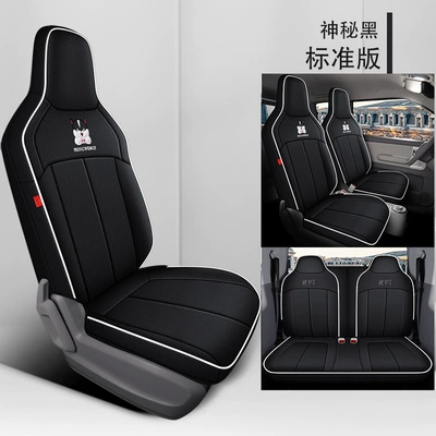Wuling Clear Sky Honeycomb Network Cartoon Special Car Seat Cushion All Seasons Surrounded Pure Electric Vehicle Interior Seat Cover (Modelə uyğun (Original) oturacaq örtükləri) - mysterious-black-standard-edition-remarks-model-year-all-inclusive-rear