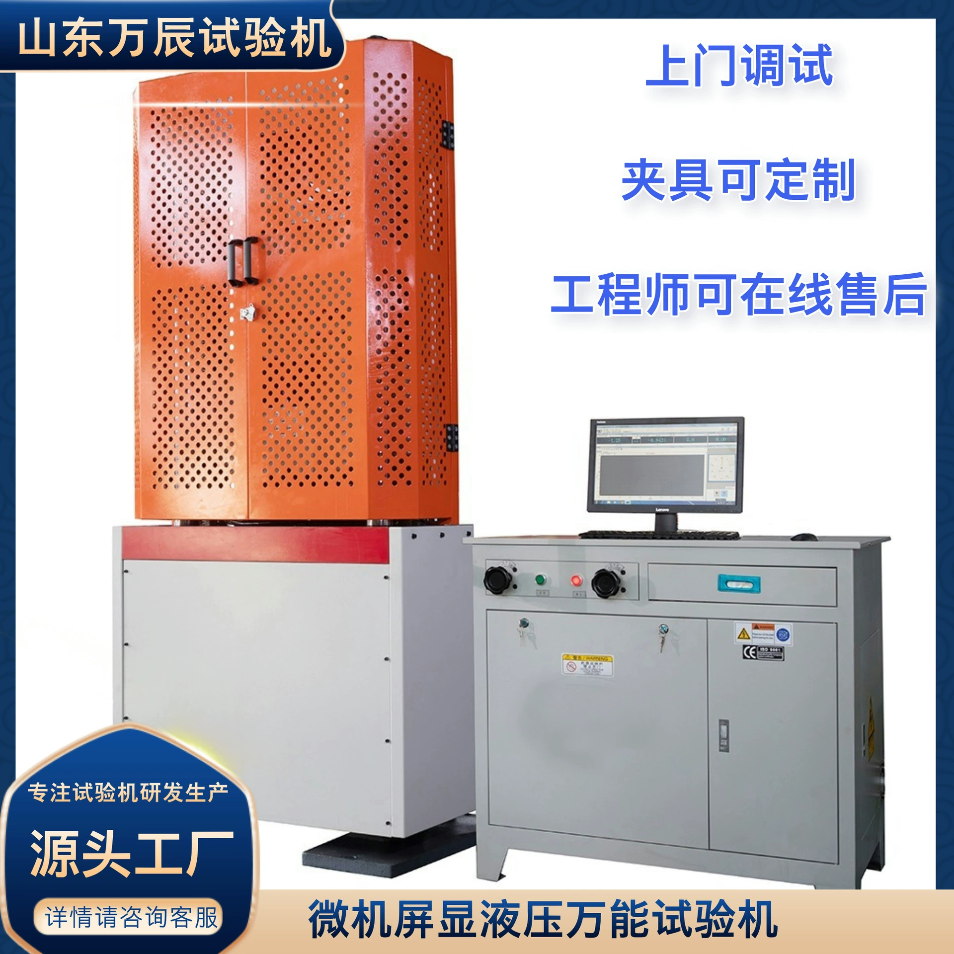 Гидравлическая универсальная испытательная машина с экраном, гидравлическая универсальная испытательная машина на сжатие, гидравлическая универсальная испытательная машина из стали с резьбой