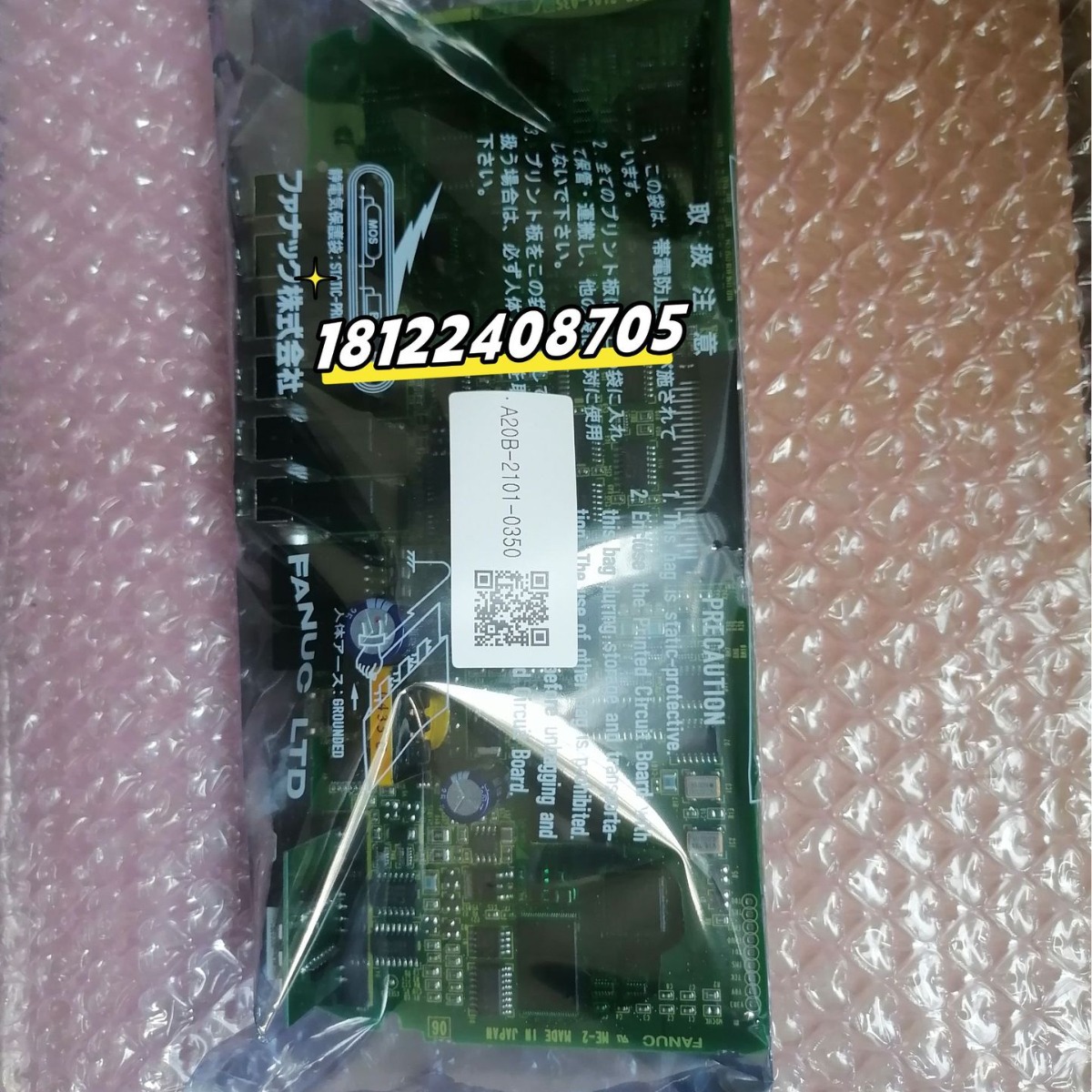 维修保养机器人配件A20B-2101-0350主轴侧板备件拆机议价