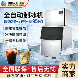 商用制冰机奶茶店酒吧冰块机分体式全自动冰粒机厂家直销制冰机