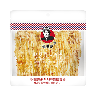 Grandpa Zhang Qishou's Ready-To-Eat Hand-Shredded Dried Fish Fillets, Casual Office Snacks for Kidsren, Dried Grilled Fish Fillets 200g