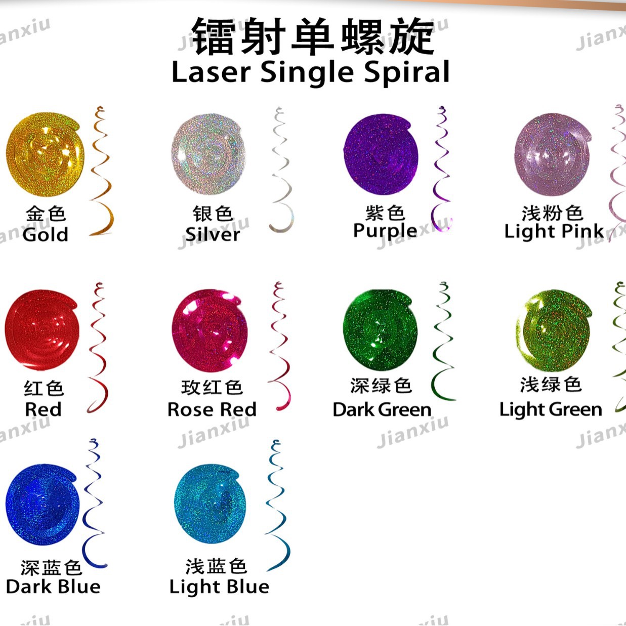 Adornos de espiral láser Decoración de techo de boda de fiesta de Amazon Adornos de decoración de ceremonia de Grad Adornos de espiral