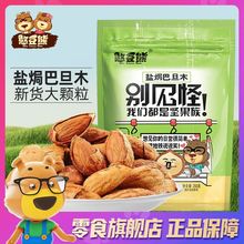 �͵�ľ250g/����Ƥ�_������ԭζ��ϱ����ʈԹ������e��ʳ
