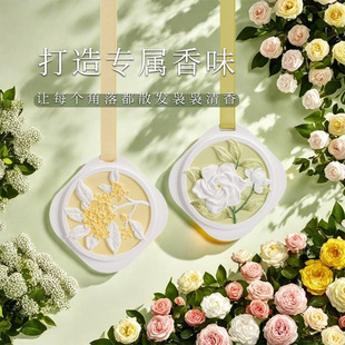 Tea Tree Fragrance Hanging Wardrobe Wardrobe Lasting Fragrance Car Pendant Car Fragrance Piece Gardenia Gypsum Fragrance Expanding Ornaments