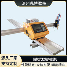 便携式数控切割机多种规格轻便耐用便携式数控切割机