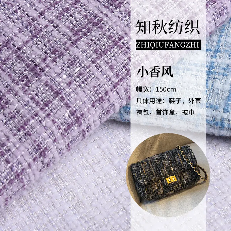 现货300D全涤粗纺银丝小香风雪尼尔面料 鞋子外套挎包首饰盒用布