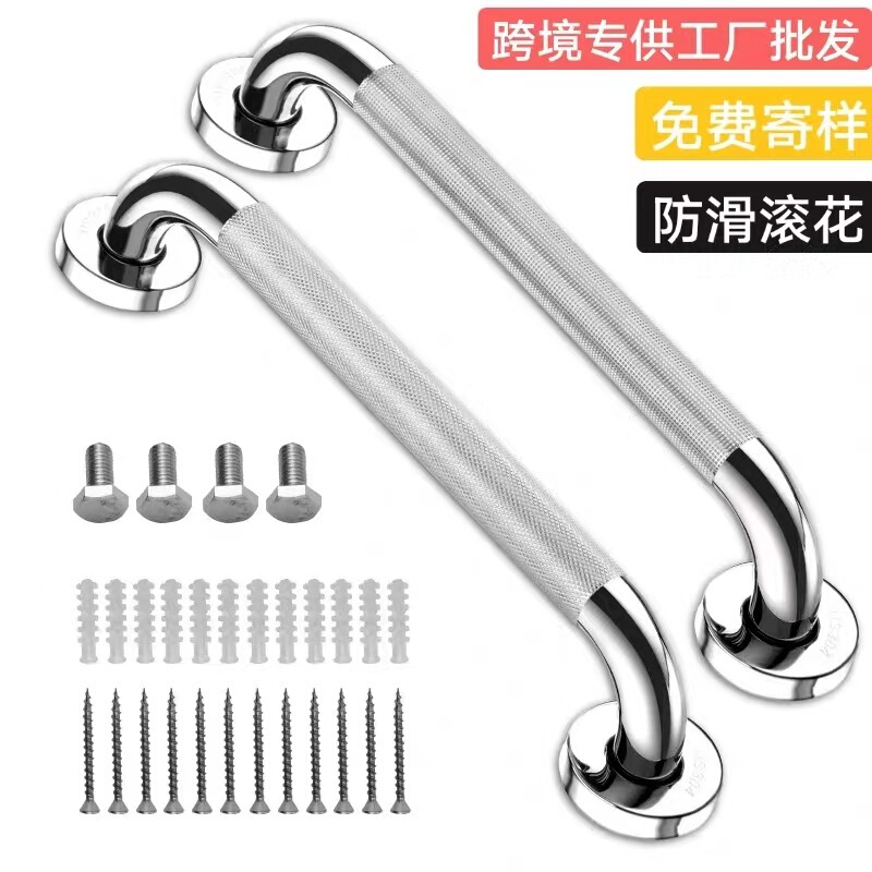 Simple Stainless Steel Non-Slip Mesh Knurled Household Bathroom Toilet Elderly Disabled Bathroom Toilet Handrails