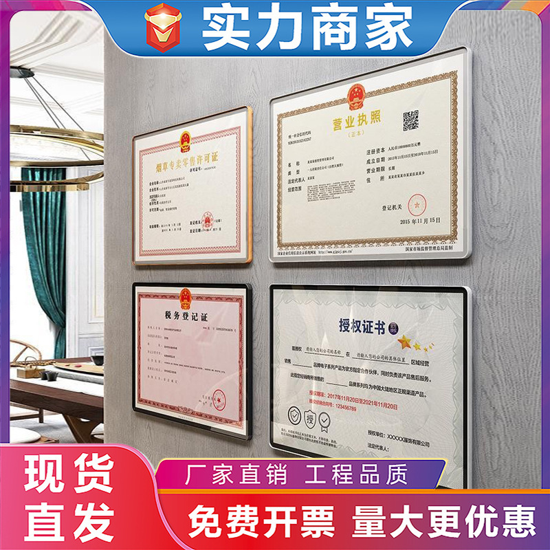Business License Frame Original Copy Protective Cover A3A4 Registration Certificate Frame Certificate Storage Wall Display
