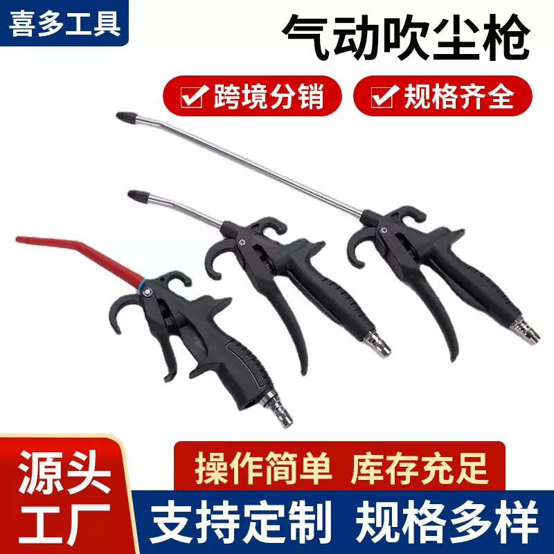 厂家供应耐高压塑钢 除尘枪工业级8MM大管径吹灰枪气动吹尘枪