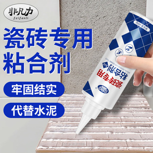 Ceramic tile adhesive strong adhesive porcelain hollow drum special adhesive ceramic tile repair wall tile floor tile shedding structural adhesive