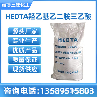 �F؛���� �߼����u�һ��Ҷ��������� HEDTA   ���I���a �S��ֱ��