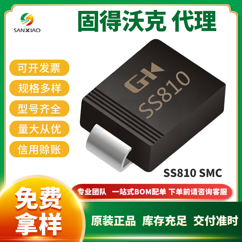 贴片肖特基二极管 GK/固得沃克SS220F SMAF封装 2A 200V 现货供应