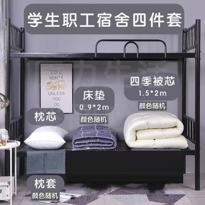 Four-Piece Single Dormitory Bedding Set 1.75kg Quilt Core + Mattress + Pillow + Pillowcase Quilt Mattress Pillow