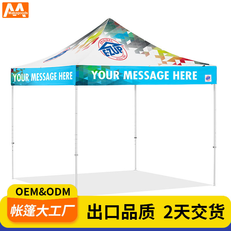 户外铝合金40菱形管便携伸缩铝架遮阳棚展销热转印LOGO广告帐篷