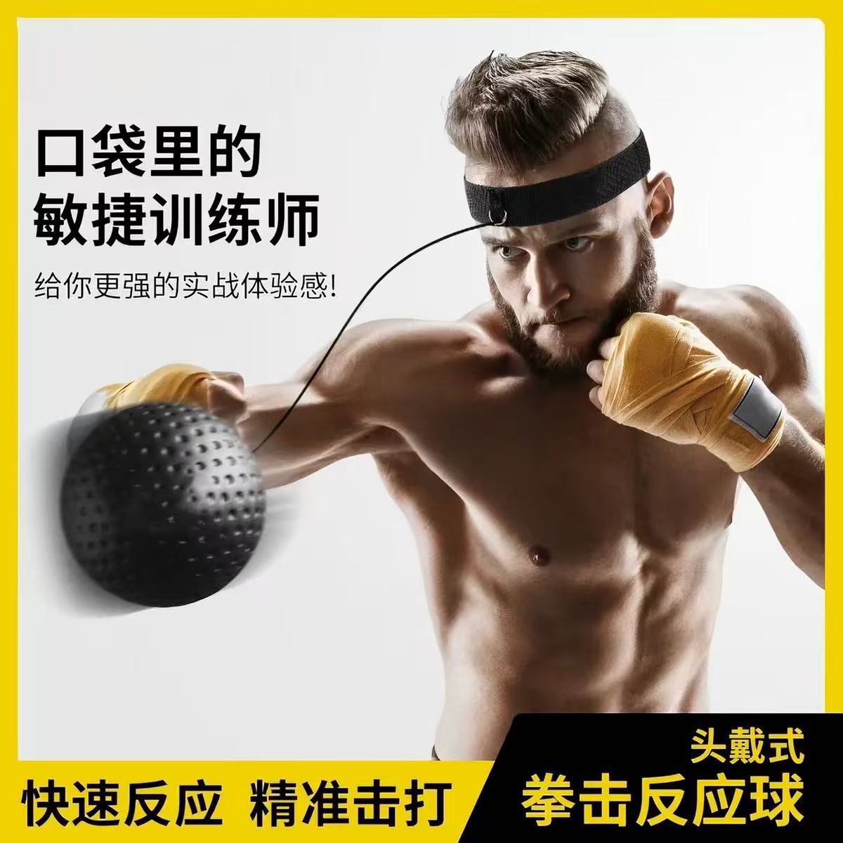 Cross-border head-mounted training strap fitness boxing reaction ball indoor stress-relief venting ball magic speed ball with suction cup