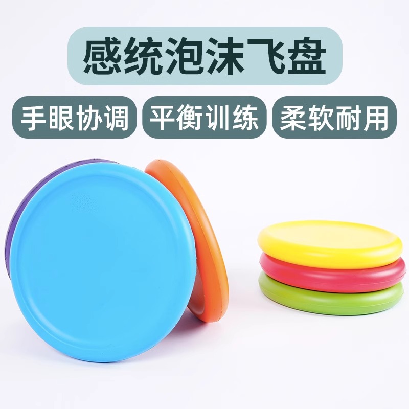 Espuma infantil Frisbee juguetes deportivos espuma de espuma suave de color sólido material esponja disco floppy