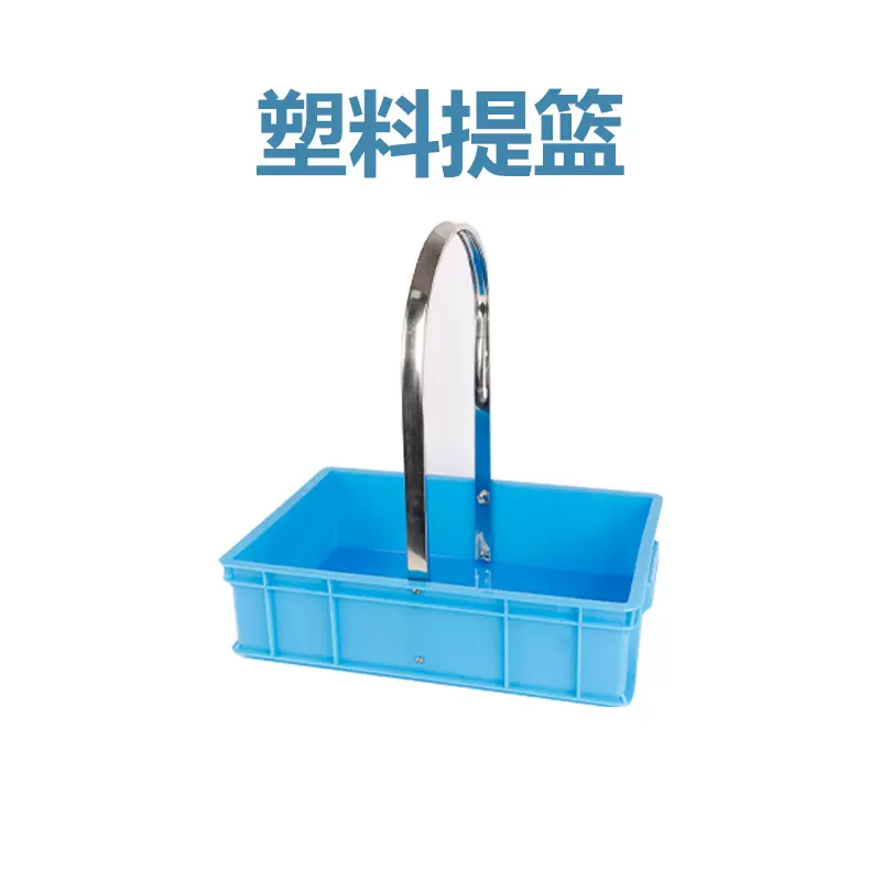 塑料提篮物理化学实验用品提篮不锈钢提手仪器摆放厂家批发