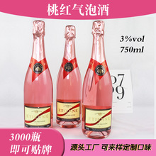 源头工厂莫斯卡托起泡酒黑桃a果味气泡酒 女士微醺 甜白桃红香槟