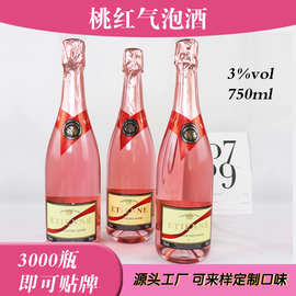 源头工厂莫斯卡托起泡酒黑桃a果味气泡酒 女士微醺 甜白桃红香槟