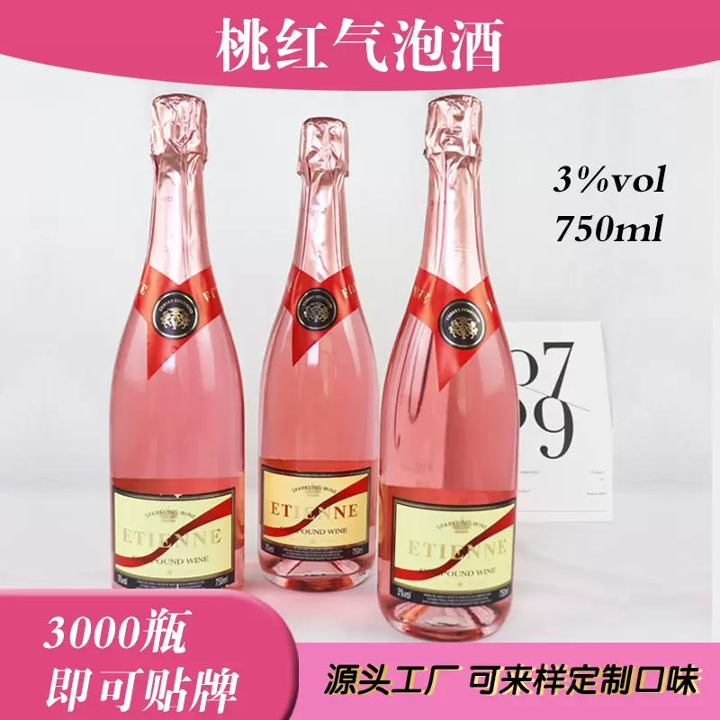 源头工厂莫斯卡托起泡酒黑桃a果味气泡酒 女士微醺 甜白桃红香槟