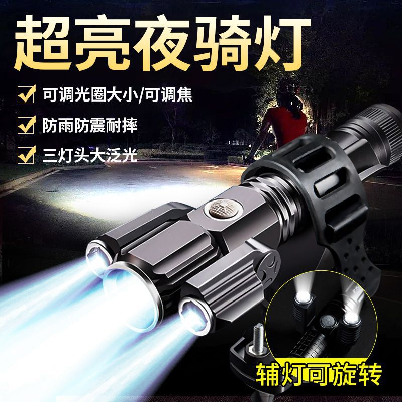 Lámpara de bicicleta nocturna de viaje nocturno luz brillante recargable accesorios de bicicleta eléctrica de bicicleta de montaña fábrica de faro comercio al por mayor