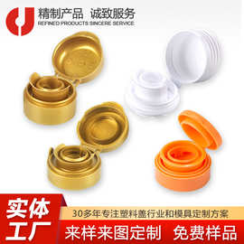 精诚塑料瓶盖子 食品级圆形塑料盖食用油瓶盖蝴蝶盖翻盖厂家生产
