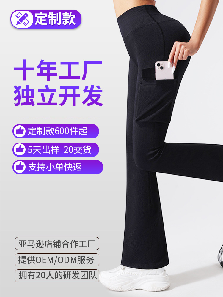 [Personalización] Pantalones de boquilla de rosca con bolsillo para mujeres pantalones de piernas anchas sin costuras pantalones de yoga ajustados de cintura alta
