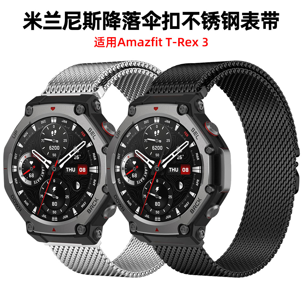 xDfind Milannis para paracaídas correa para Amazfit T-Rex3 pulsera de metal de acero inoxidable