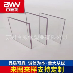 Workshop Partition Anti-Static Pc Board, Scratch-Resistant and Yellow-Resistant Pc Anti-Static Board, Complete Sizes