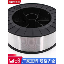 �X���zER4043 ER1070 ER5356 ER4047 ER5183�Ᵽ�X���z 7kgһ�Pӆ