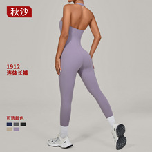 欧美挂脖式瑜伽连体服户外舞蹈健身运动连体衣紧身瑜伽服女1912