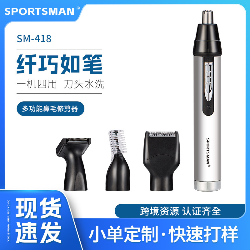 Sportsman電動鼻毛器四合一髭剃り鬢毛刀男性毛穴洗浄眉器クロスボーダー|undefined