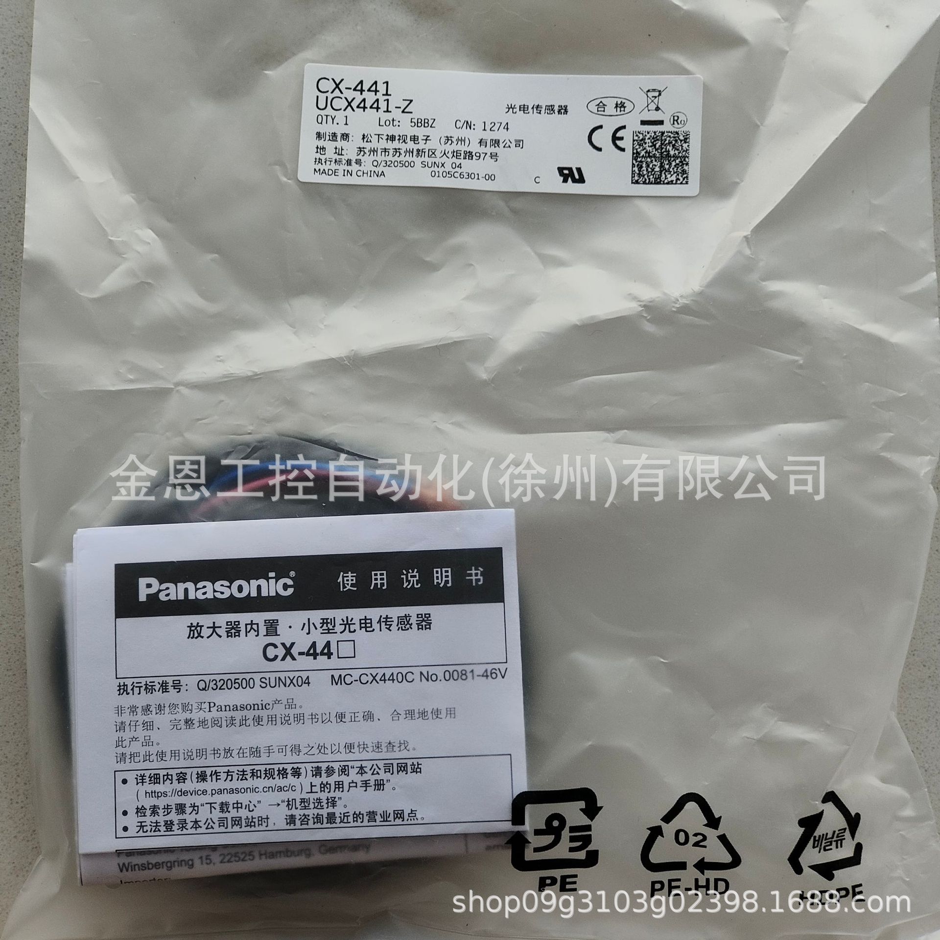 Panasonic/松下光电传感器CX-441