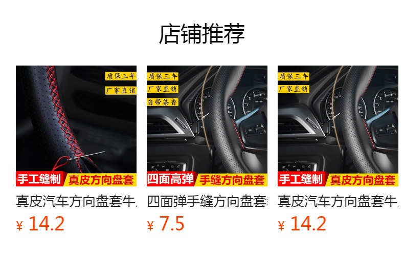 Fur hand-stitched steering wheel cover four-sided elastic hair-turning car handle cover four seasons universal non-slip wear-resistant leather cover