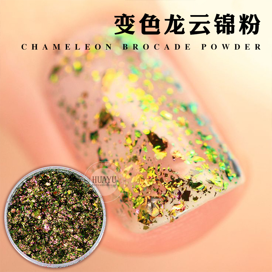 Explosiva transfronteriza camaleón óptico película gruesa Yunjin rosa arco iris estrella camaleón película gruesa ópalo rosa nail art sombra de ojos