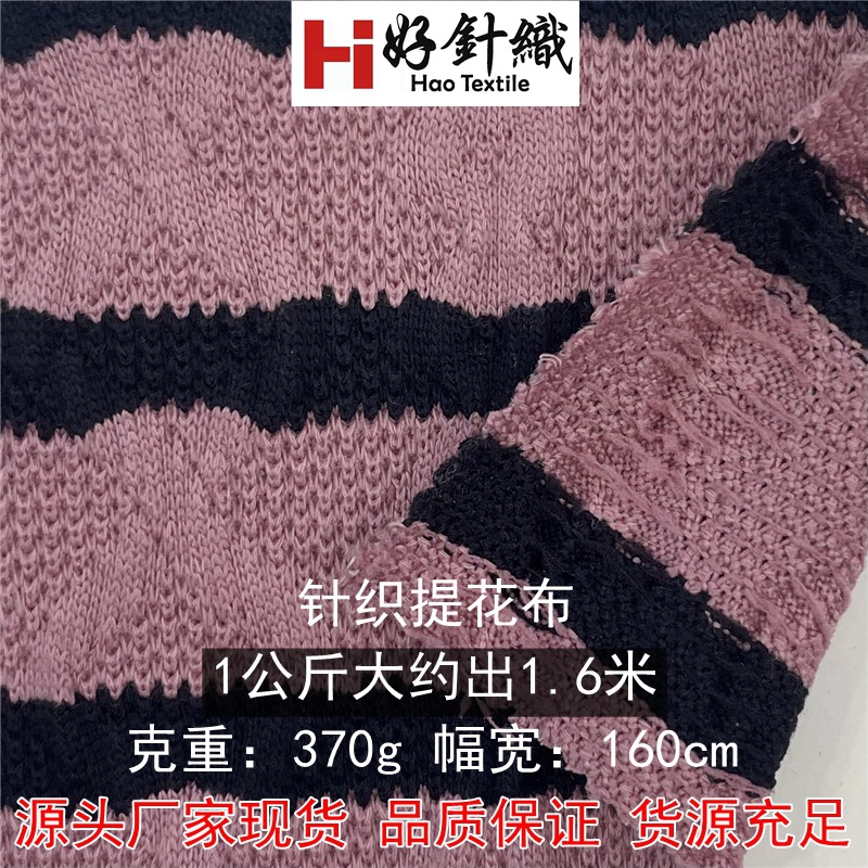 股理纹涤氨提花条纹面料370g秋冬粗针弹力毛衣面料麻花辨提花布
